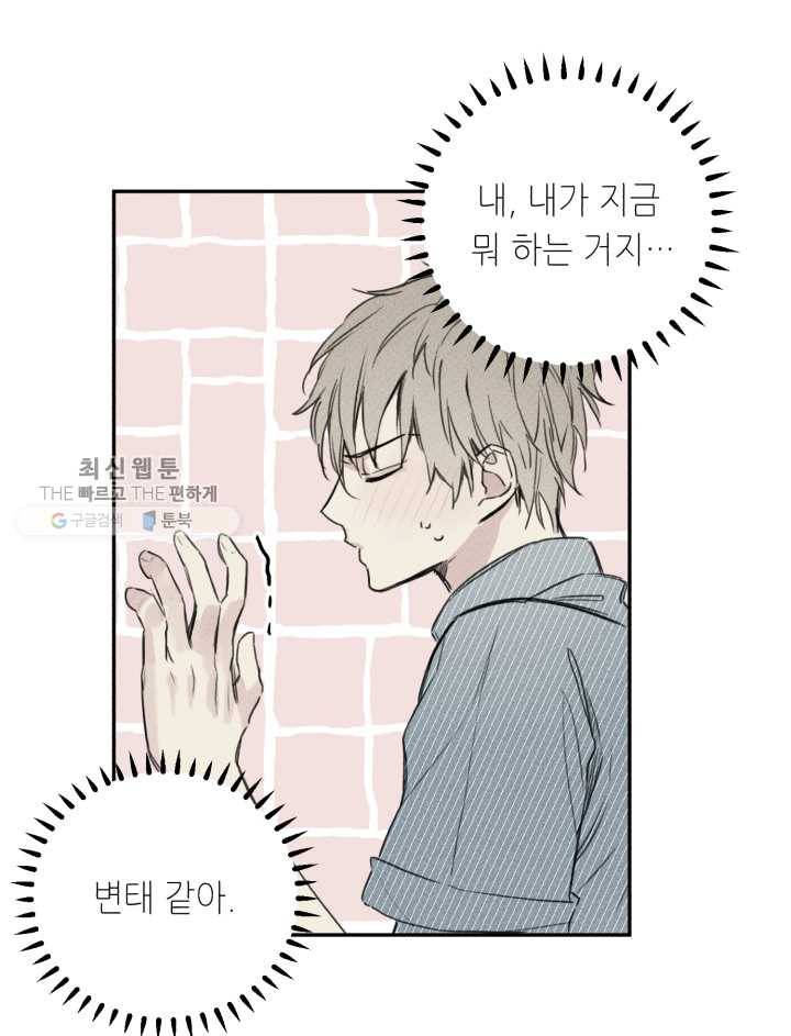 엔젤 버디 7화 18