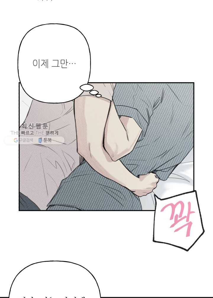 엔젤 버디 7화 19