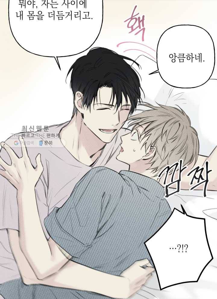 엔젤 버디 7화 20