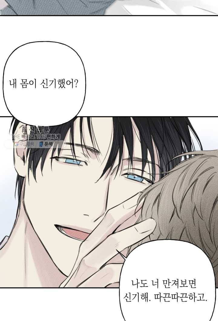 엔젤 버디 7화 21