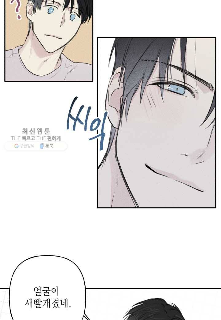 엔젤 버디 7화 23