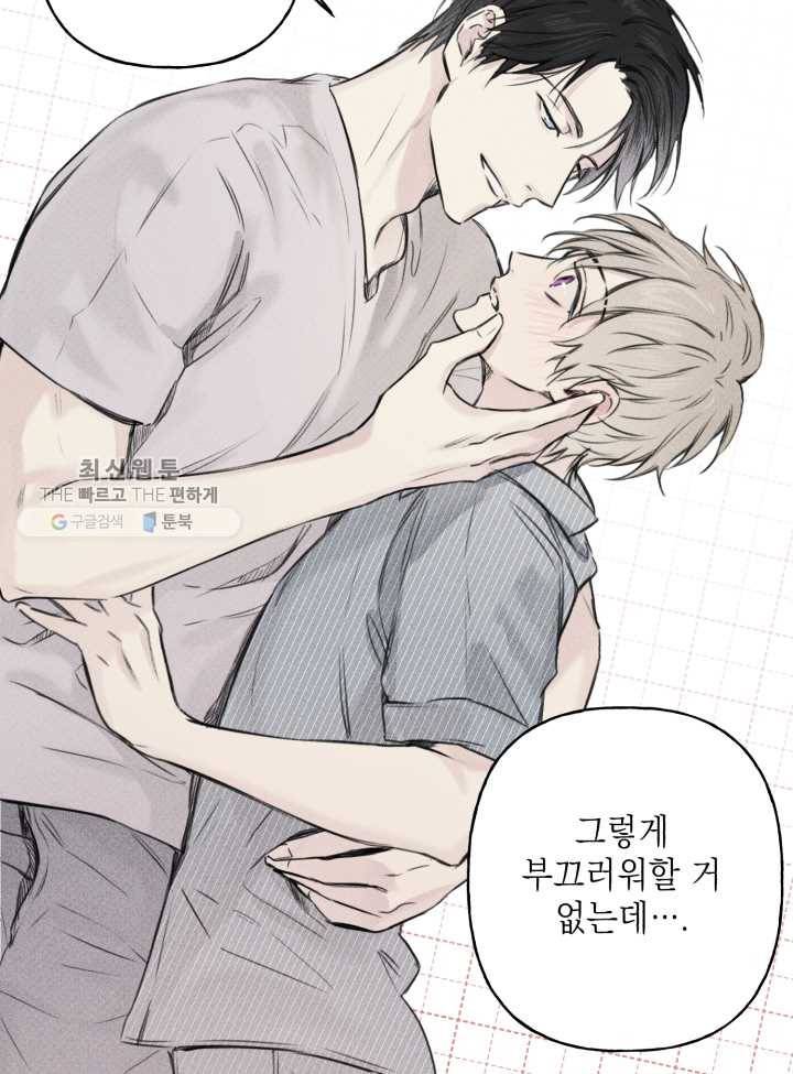 엔젤 버디 7화 24