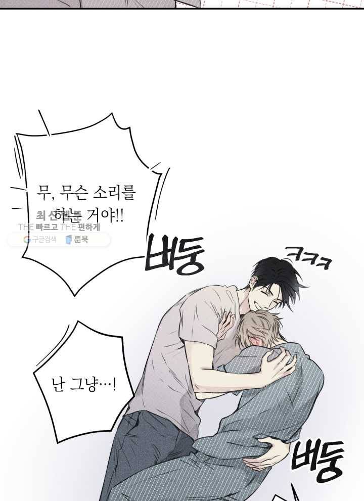 엔젤 버디 7화 25