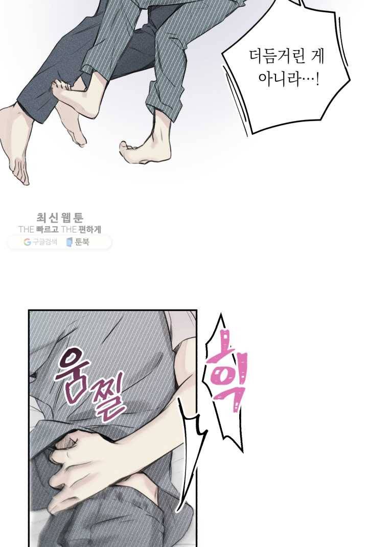 엔젤 버디 7화 26