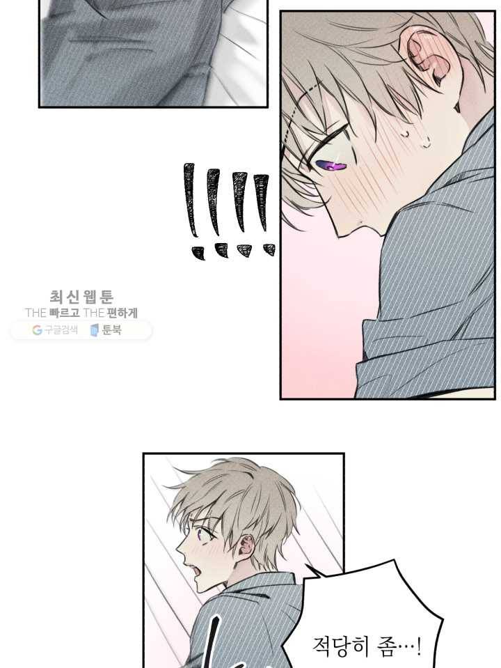 엔젤 버디 7화 27