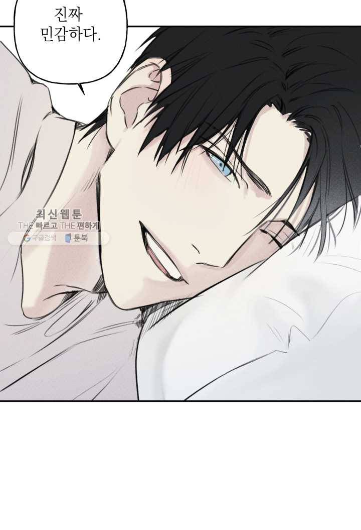 엔젤 버디 7화 31