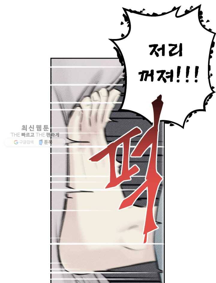 엔젤 버디 7화 32