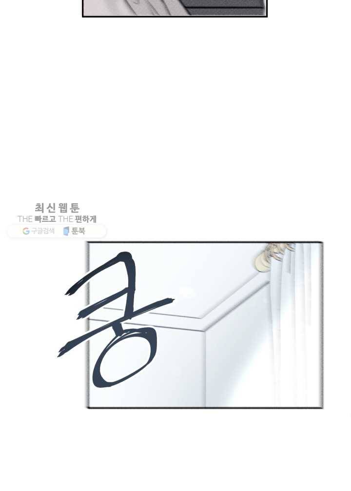 엔젤 버디 7화 33