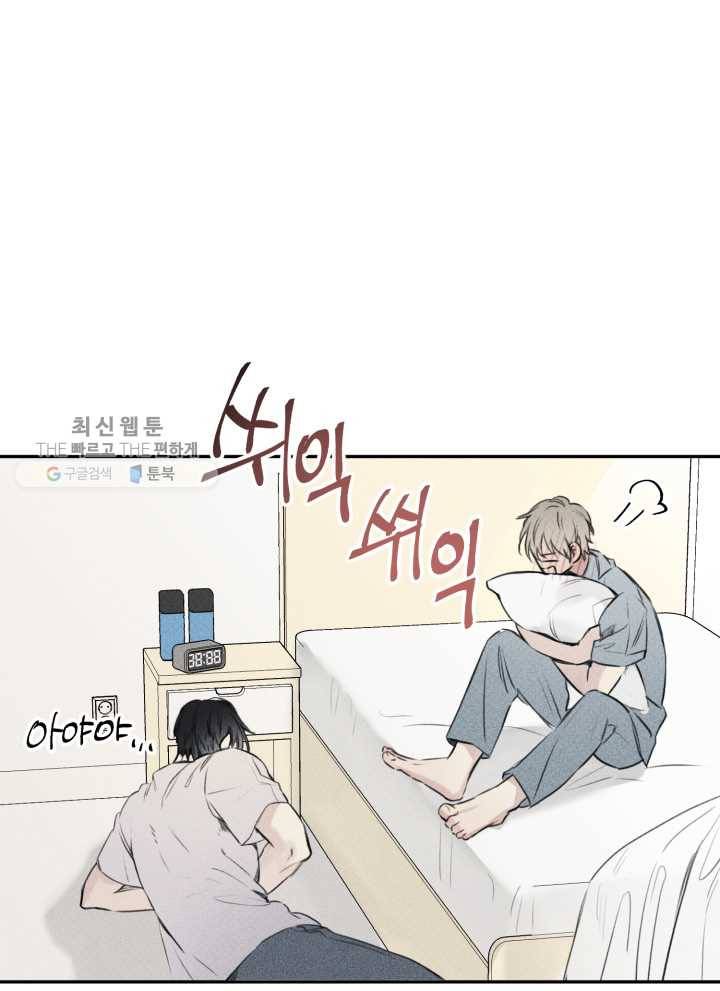 엔젤 버디 7화 34