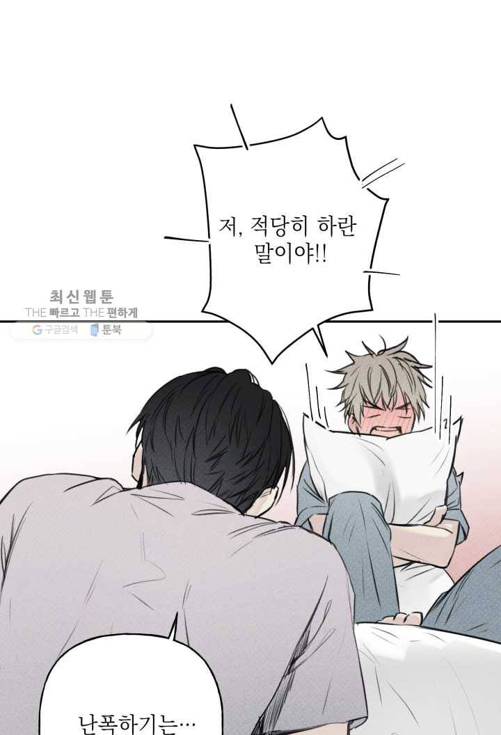엔젤 버디 7화 35