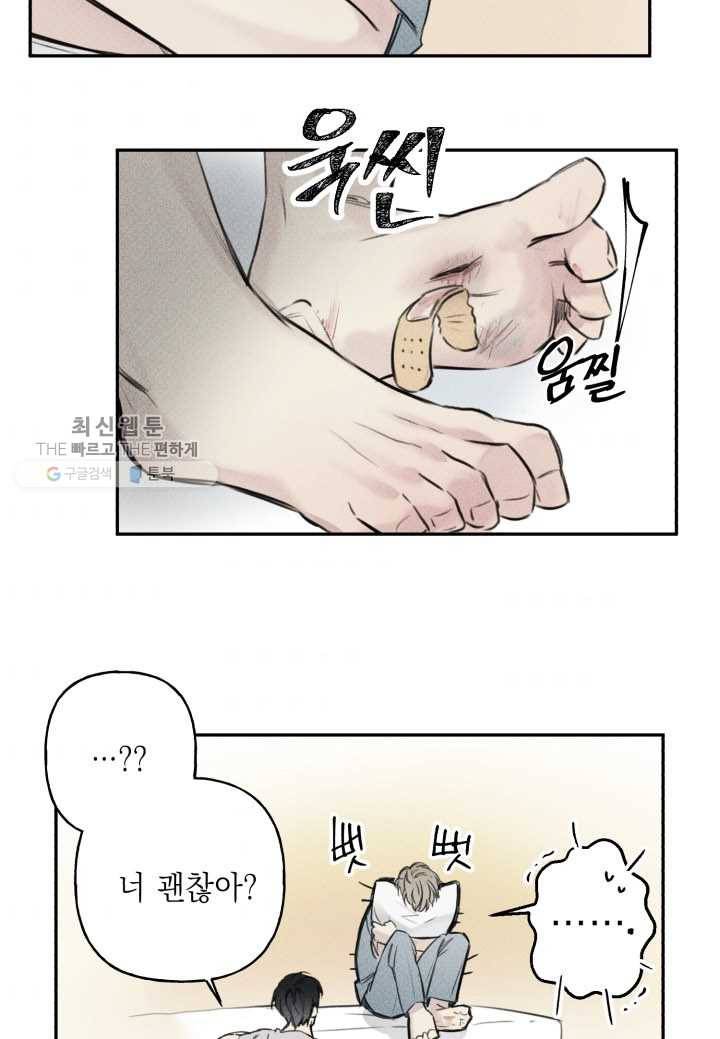엔젤 버디 7화 37