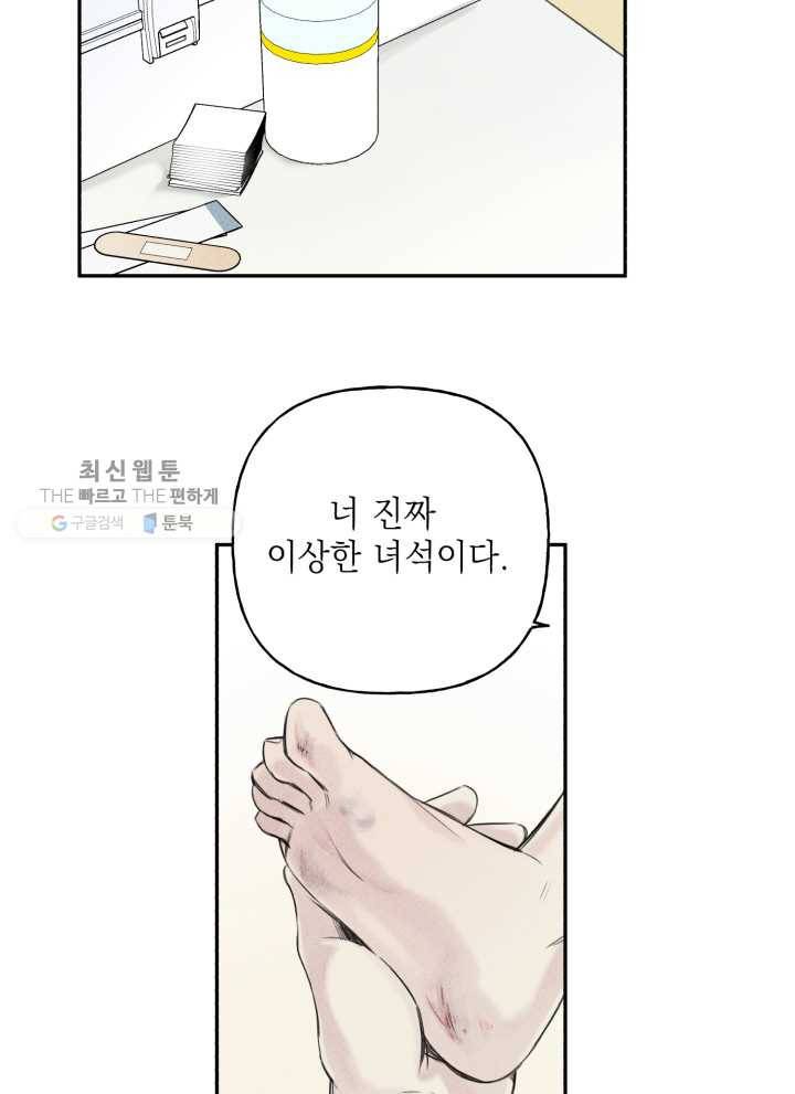 엔젤 버디 7화 39