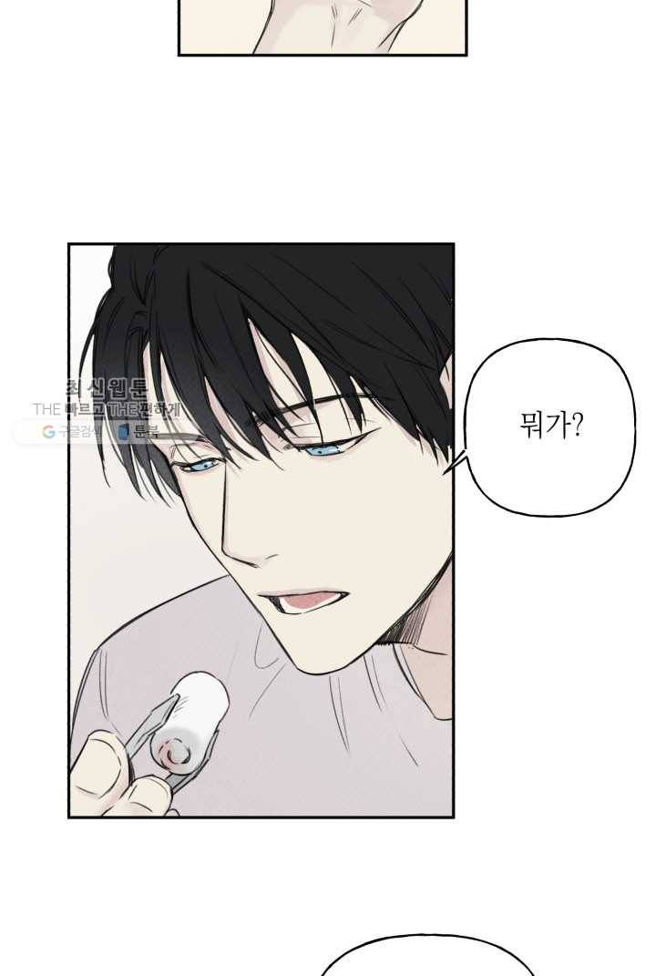엔젤 버디 7화 40