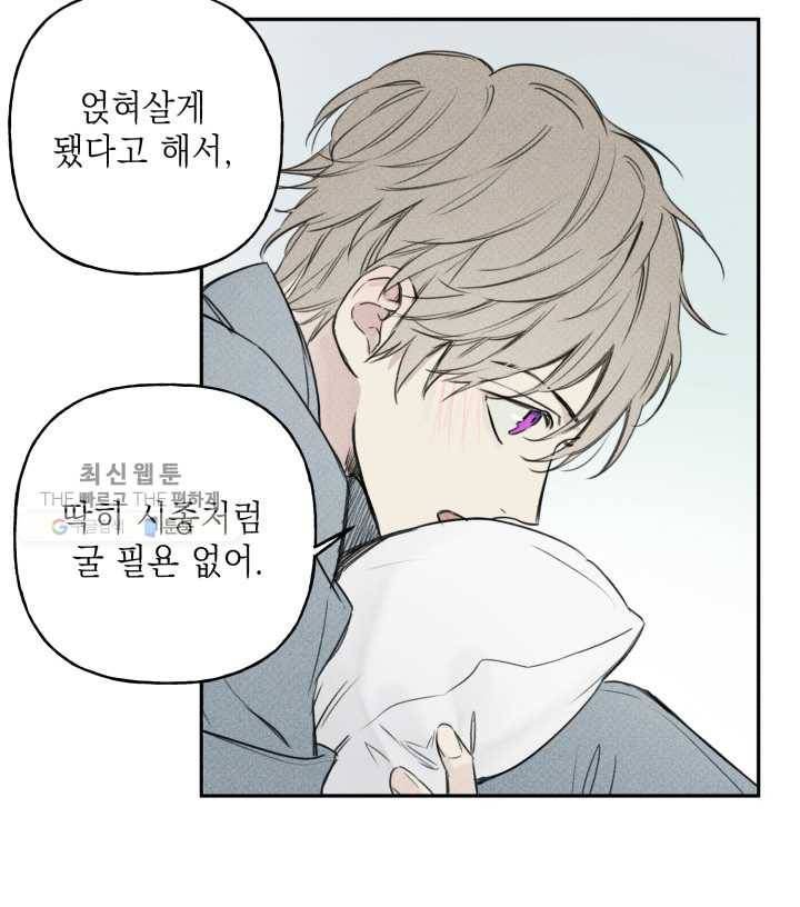 엔젤 버디 7화 42
