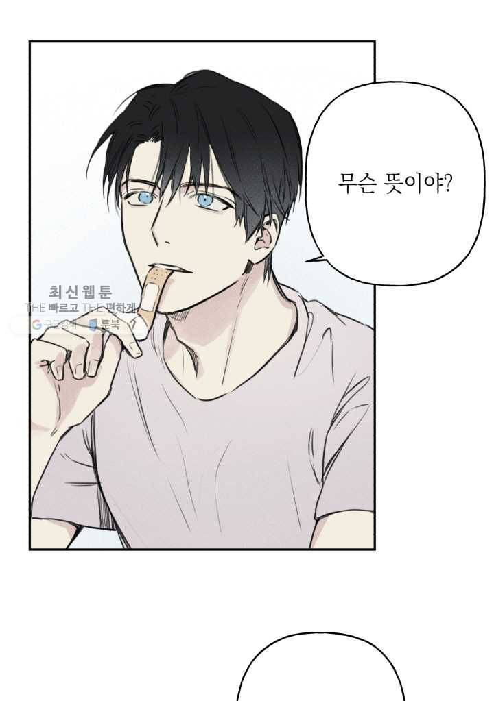 엔젤 버디 7화 43