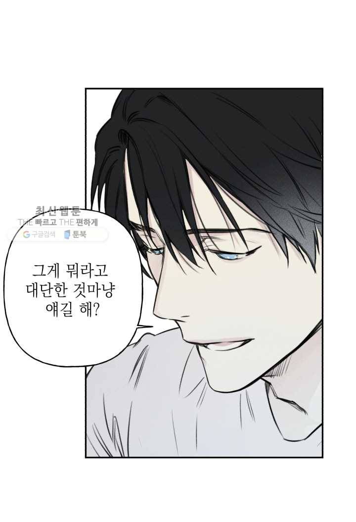 엔젤 버디 7화 45
