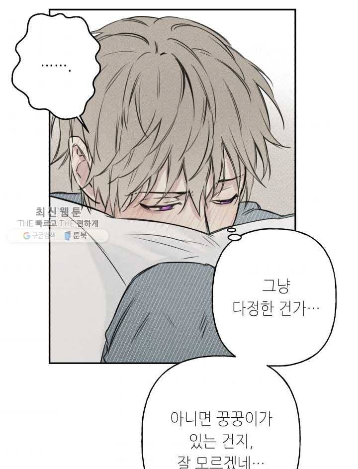 엔젤 버디 7화 46