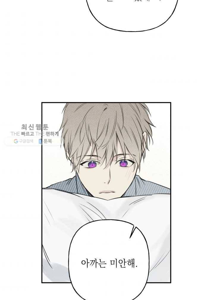 엔젤 버디 7화 47
