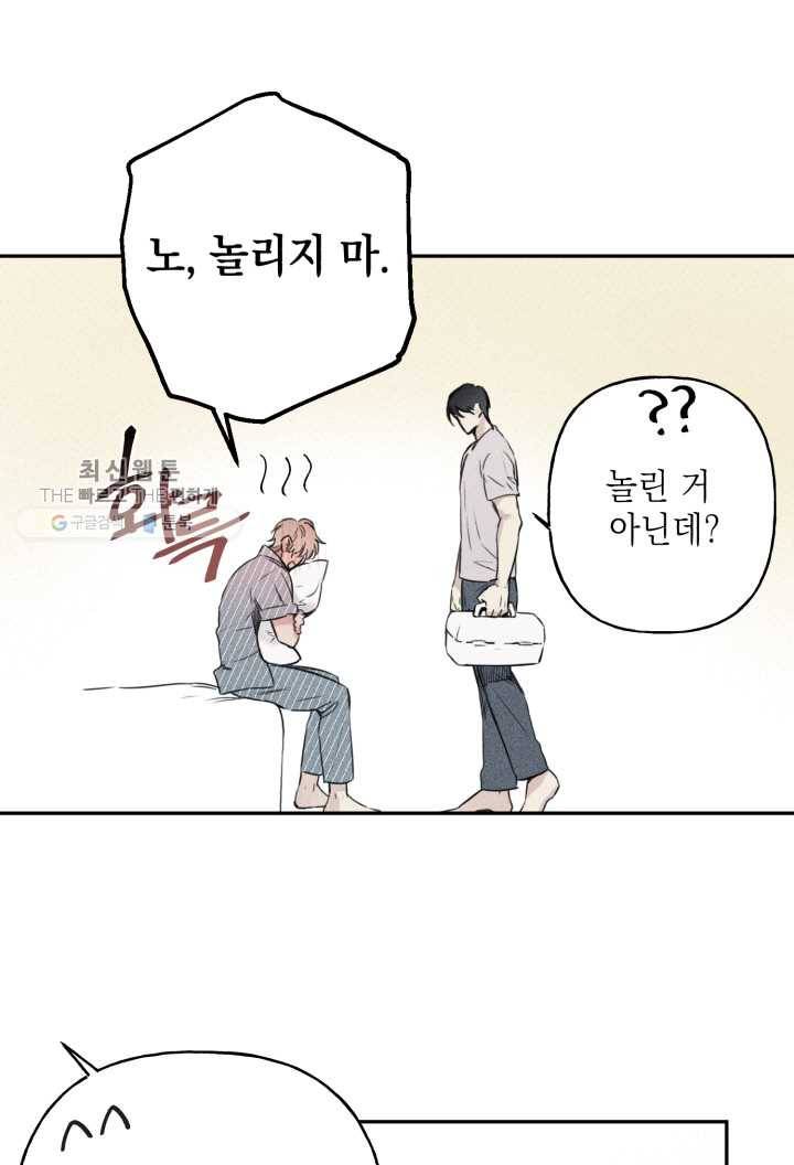 엔젤 버디 7화 49