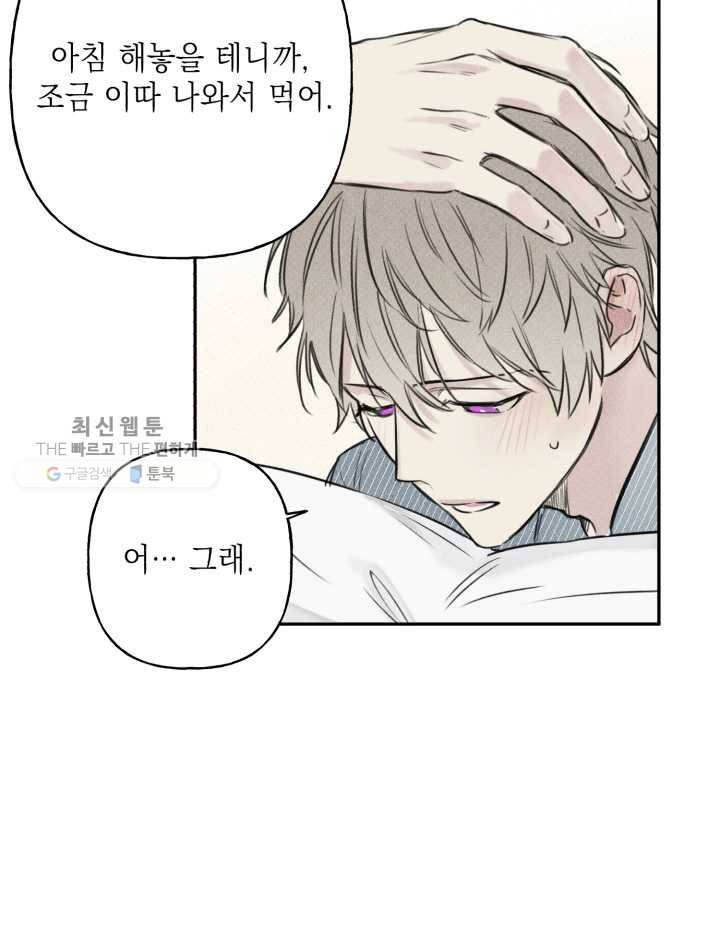 엔젤 버디 7화 50