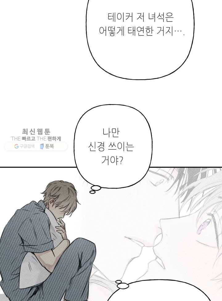 엔젤 버디 7화 52