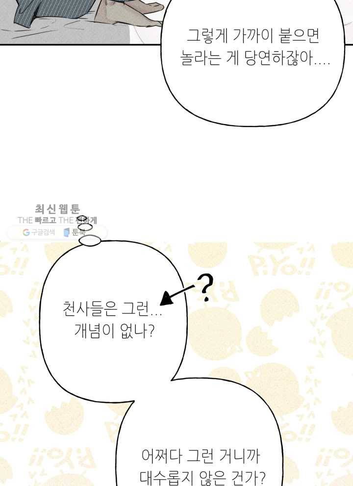 엔젤 버디 7화 53