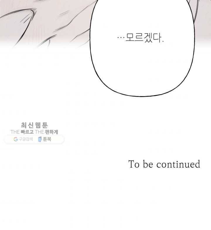 엔젤 버디 7화 56