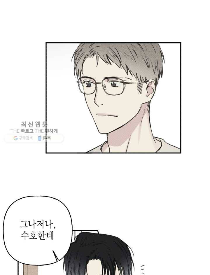 엔젤 버디 18화 4