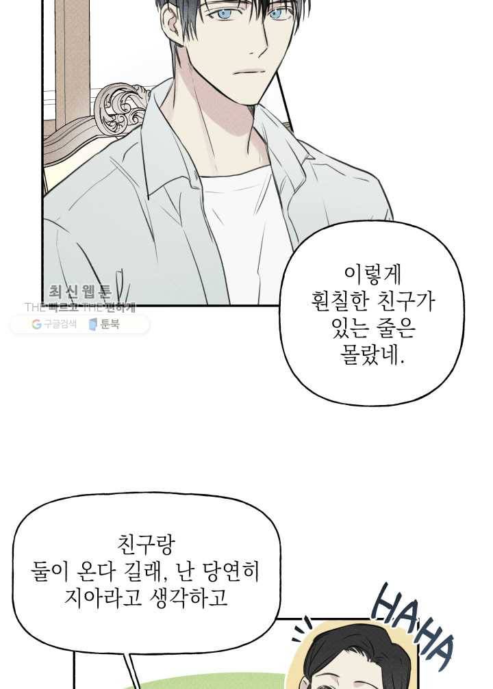 엔젤 버디 18화 5