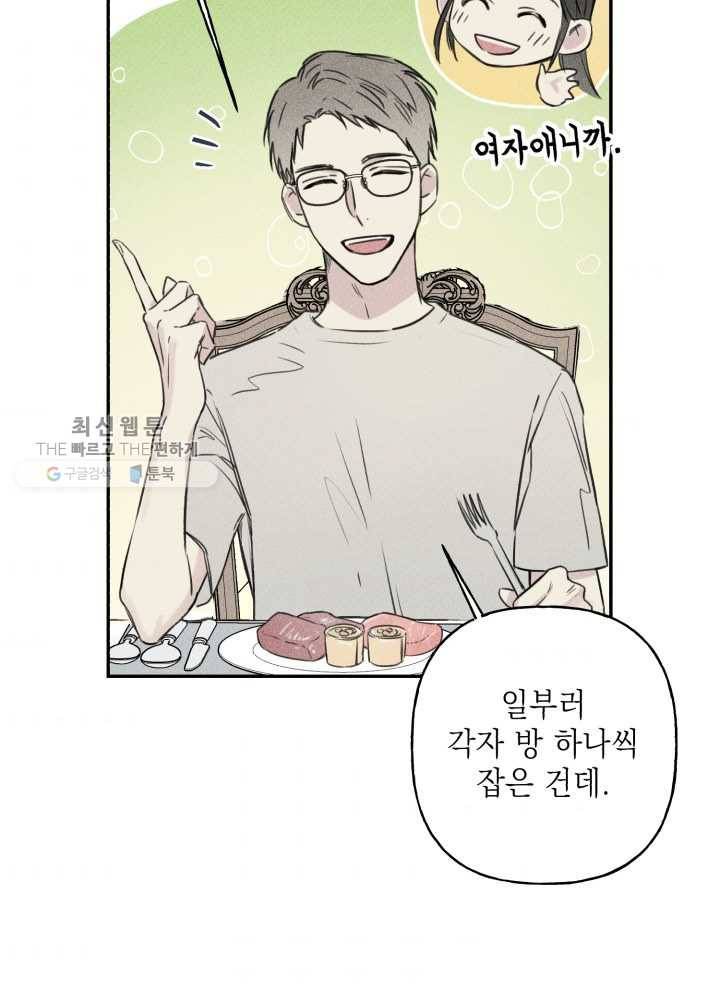엔젤 버디 18화 6