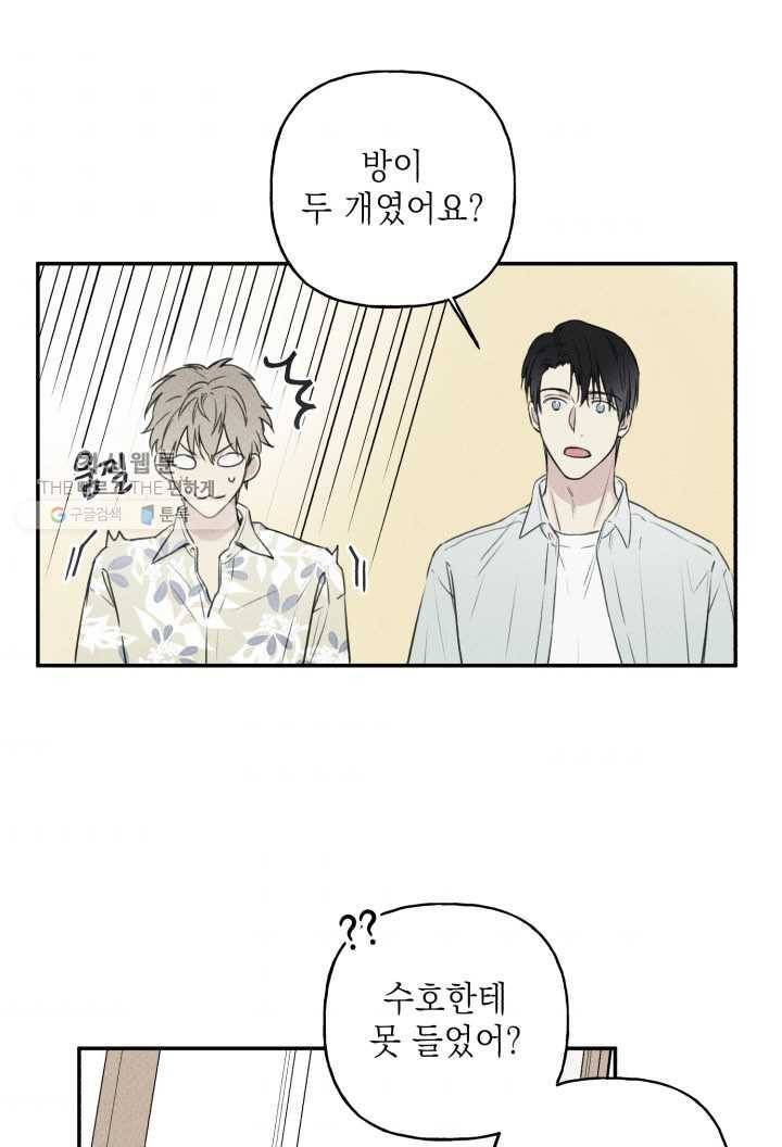 엔젤 버디 18화 7