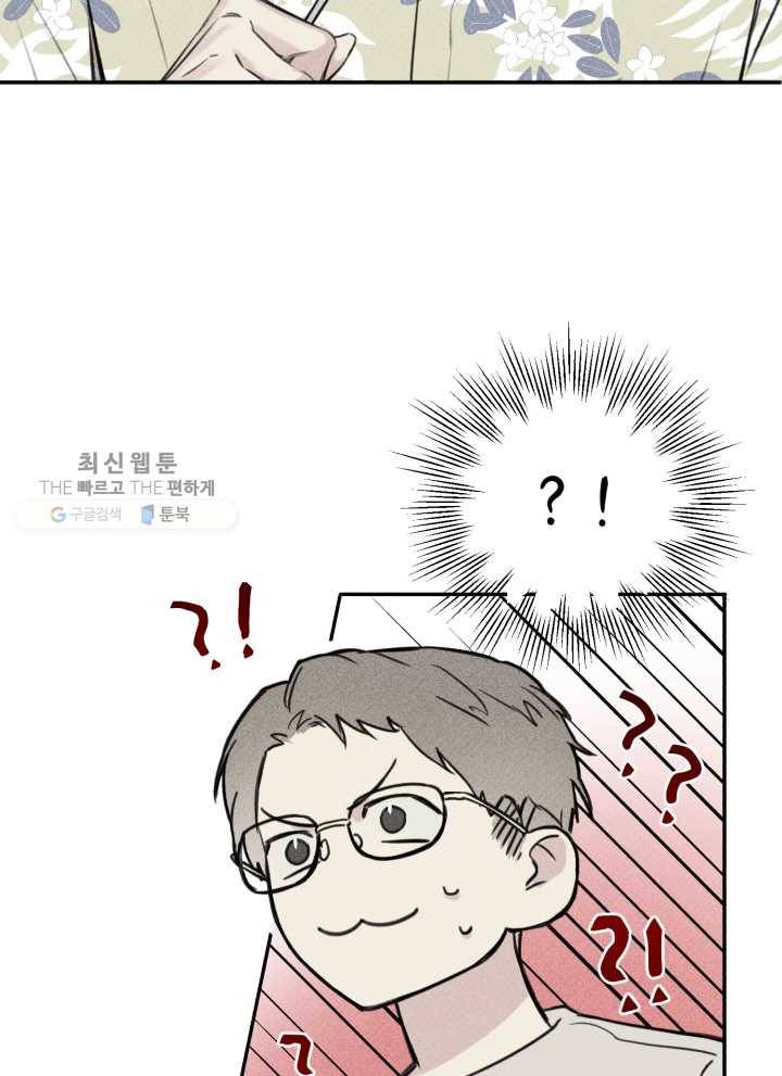 엔젤 버디 18화 11