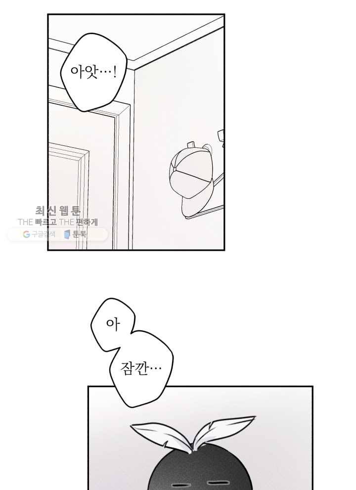 엔젤 버디 28화 2