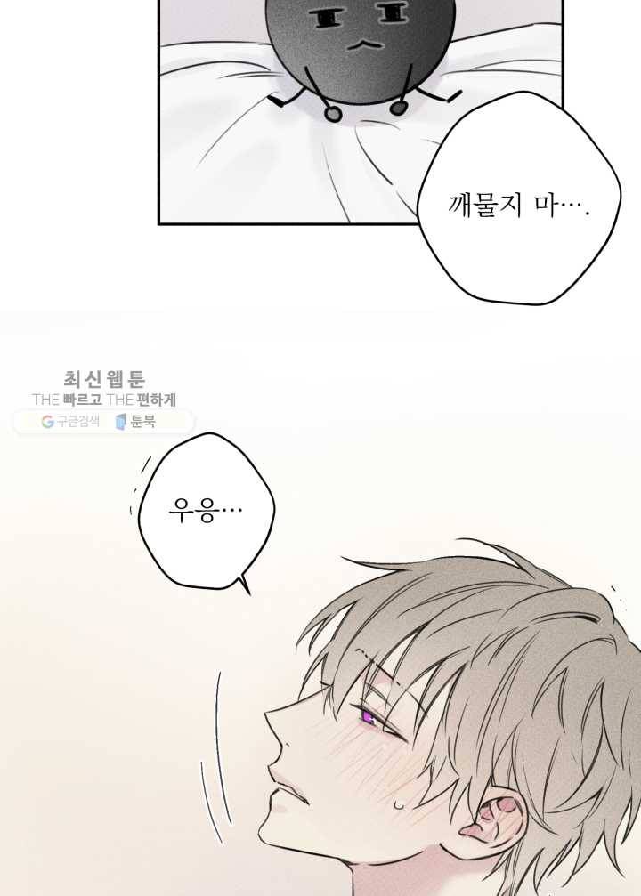 엔젤 버디 28화 3