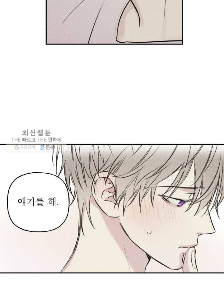 엔젤 버디 28화 10