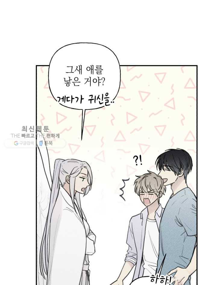 엔젤 버디 38화 4