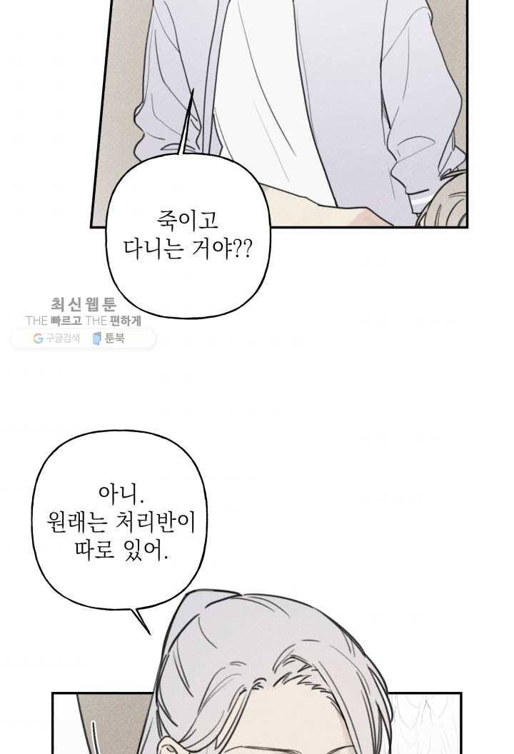 엔젤 버디 38화 7