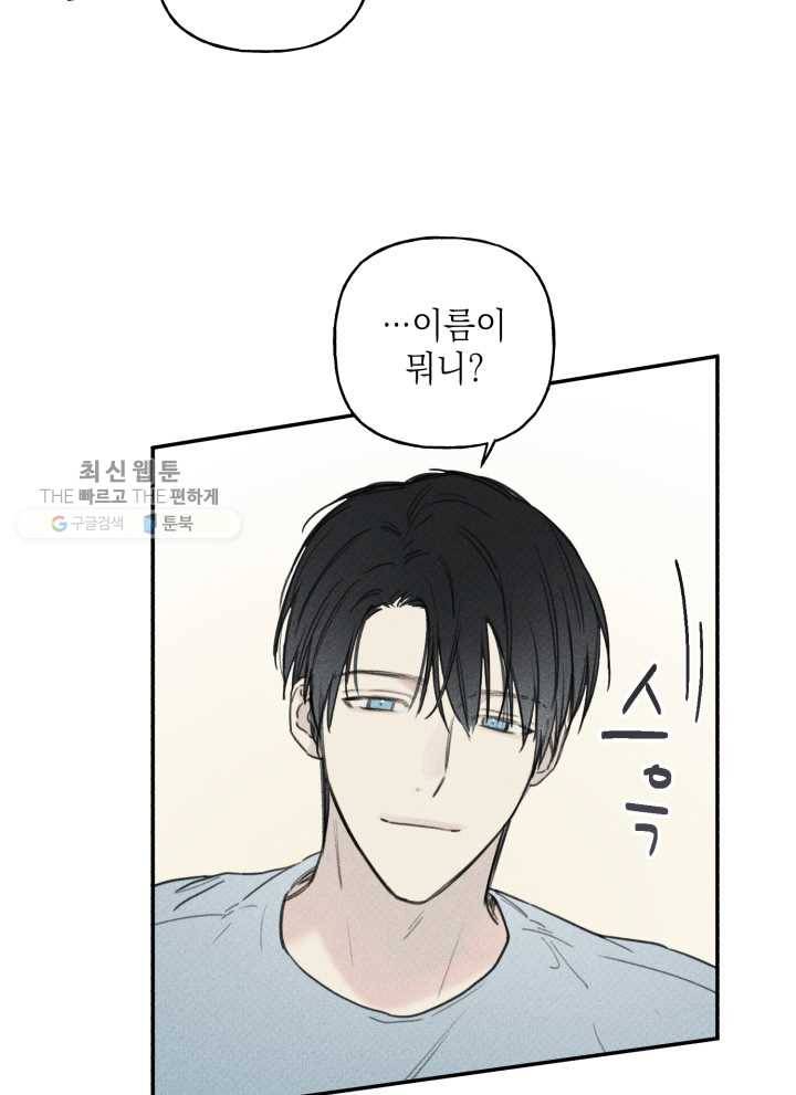 엔젤 버디 38화 11