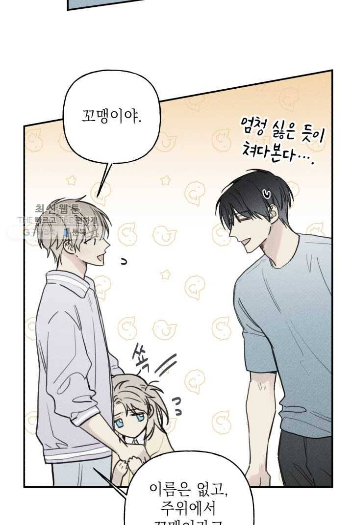 엔젤 버디 38화 12