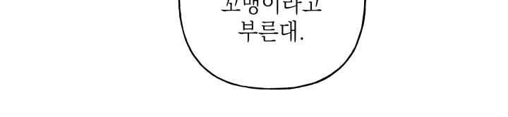 엔젤 버디 38화 13