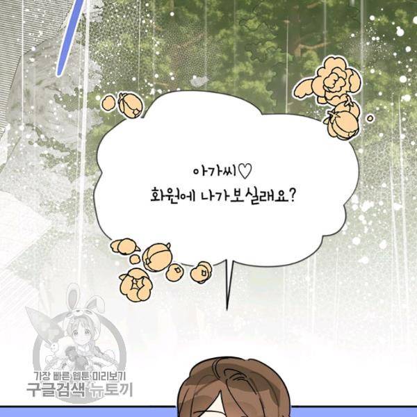 무협지 최고 악당의 귀한 딸입니다 11화 4