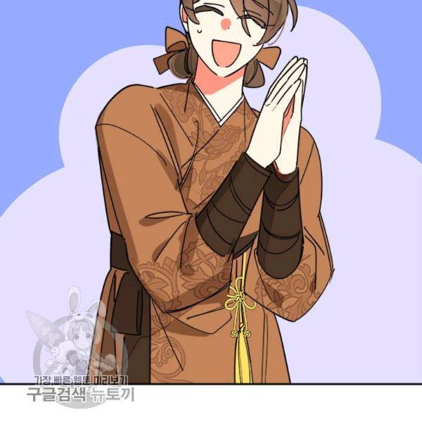 무협지 최고 악당의 귀한 딸입니다 11화 5