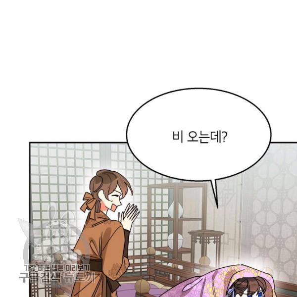 무협지 최고 악당의 귀한 딸입니다 11화 6