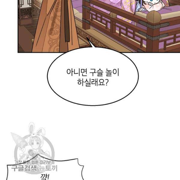 무협지 최고 악당의 귀한 딸입니다 11화 7