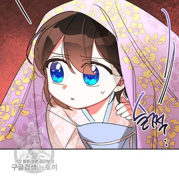 무협지 최고 악당의 귀한 딸입니다 11화 14