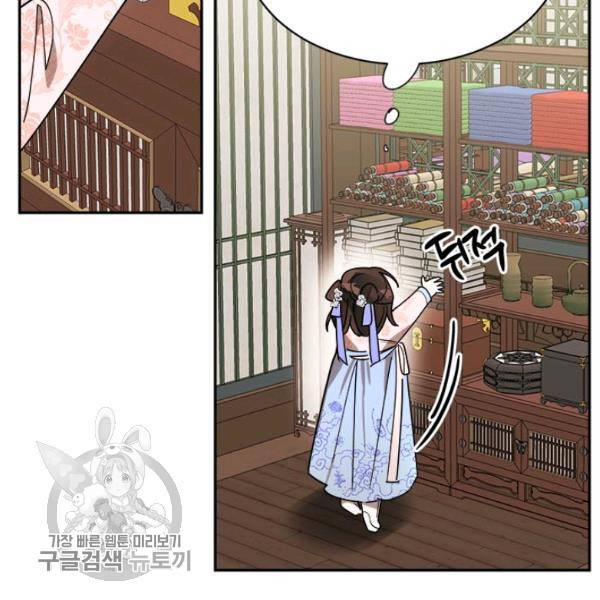 무협지 최고 악당의 귀한 딸입니다 11화 18