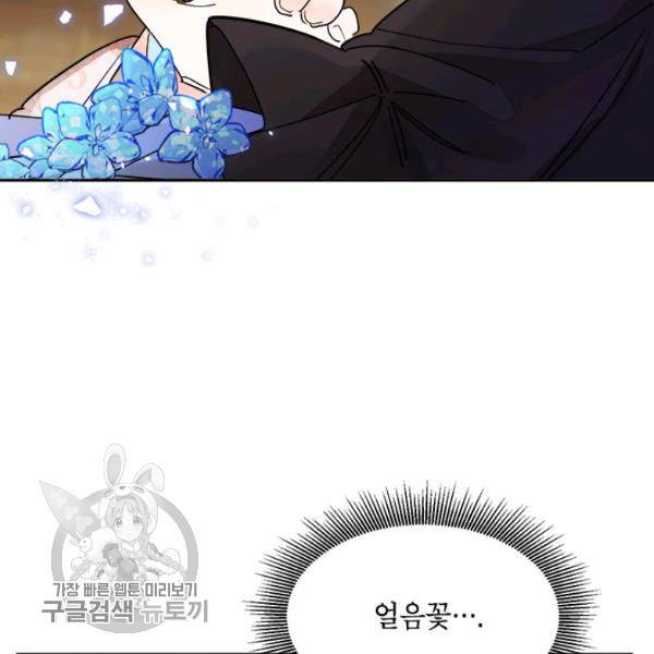무협지 최고 악당의 귀한 딸입니다 11화 20