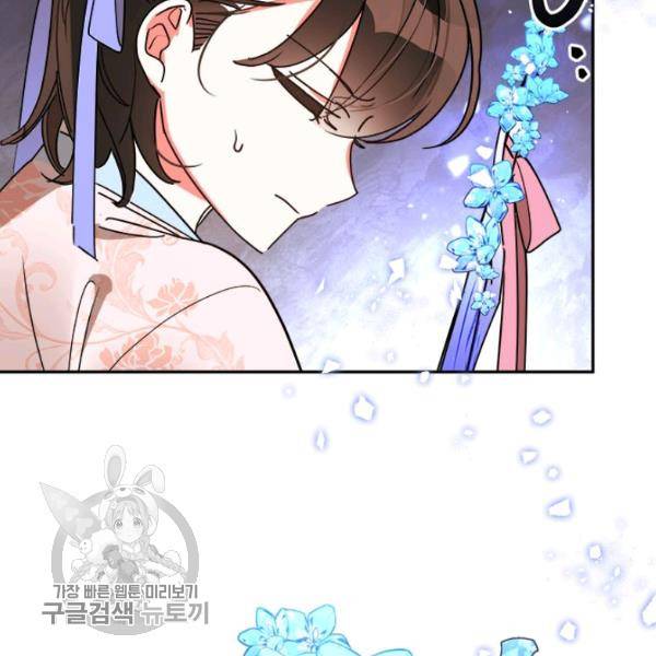 무협지 최고 악당의 귀한 딸입니다 11화 26