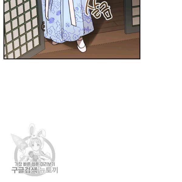 무협지 최고 악당의 귀한 딸입니다 11화 36