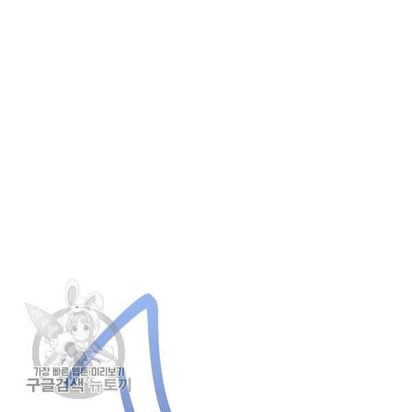무협지 최고 악당의 귀한 딸입니다 11화 45